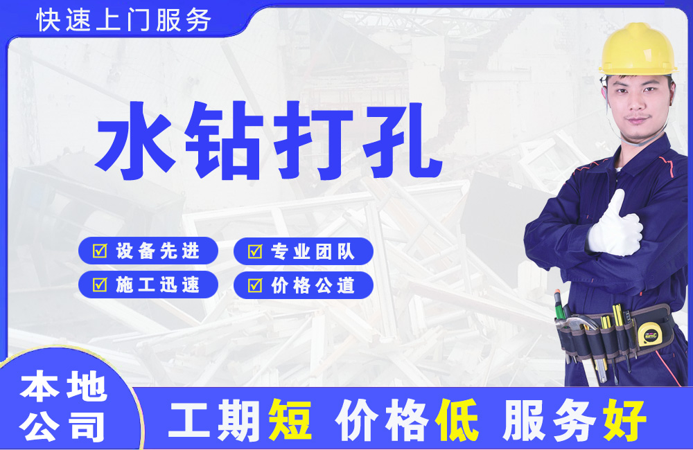 右江水钻打孔